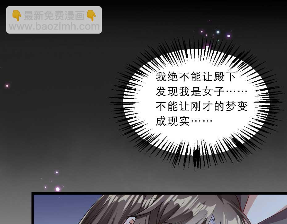 第40话 你到底有什么瞒着我(1/2)-第40话