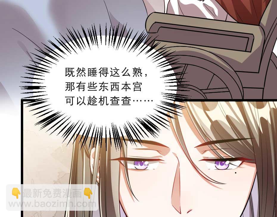 第40话 你到底有什么瞒着我(1/2)-第40话