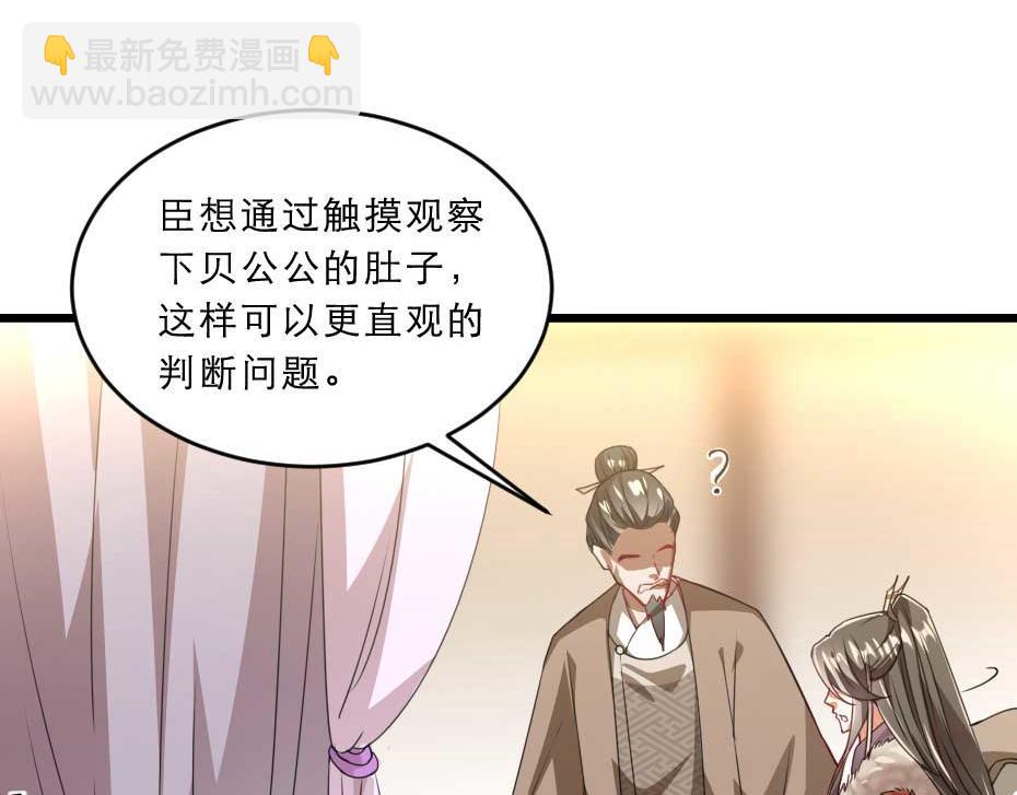 第40话 你到底有什么瞒着我(1/2)-第40话