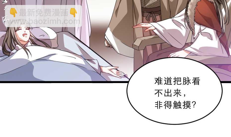 第40话 你到底有什么瞒着我(1/2)-第40话