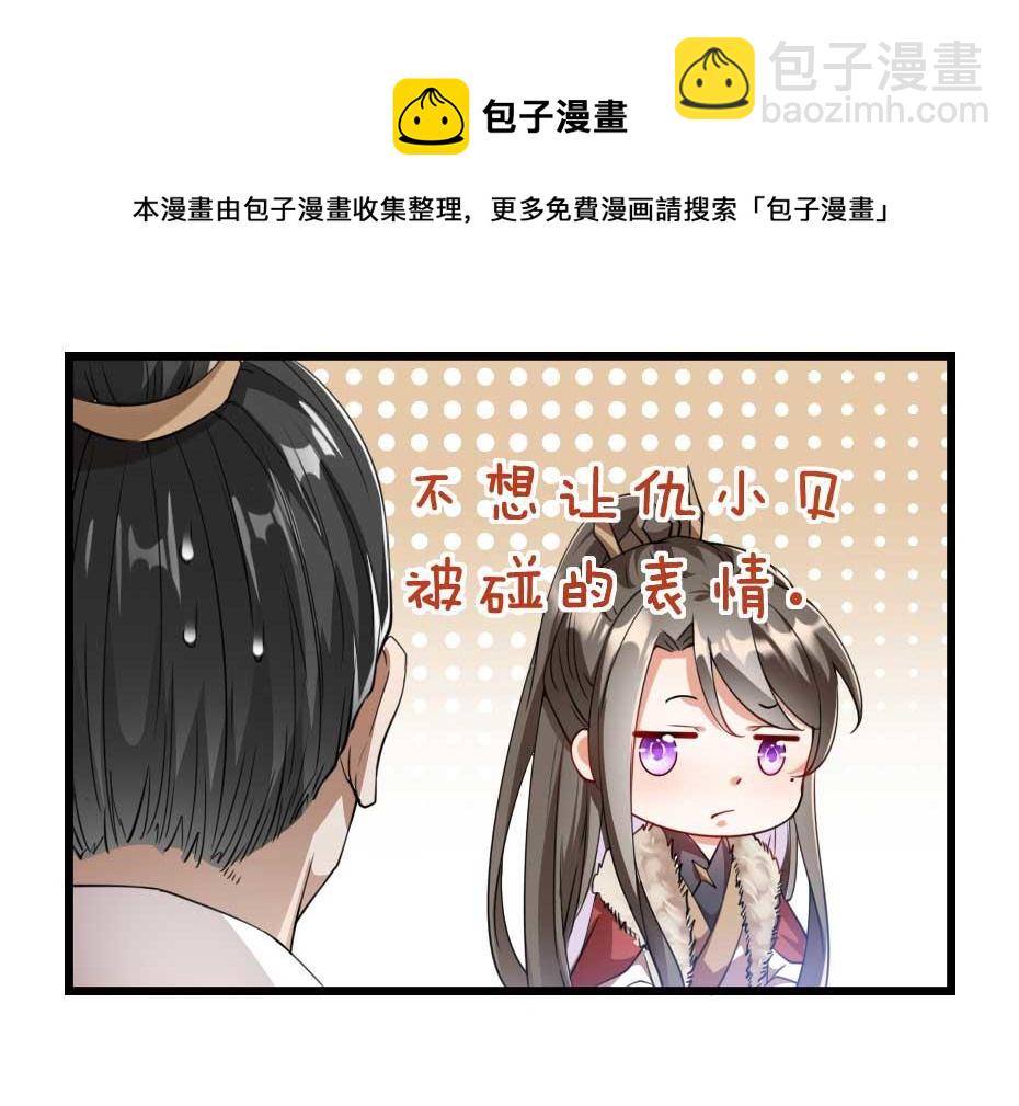 第40话 你到底有什么瞒着我(1/2)-第40话