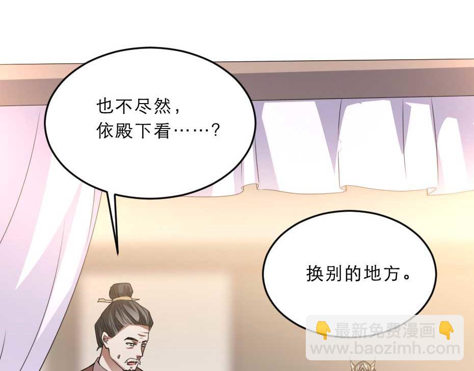 第40话 你到底有什么瞒着我(1/2)-第40话