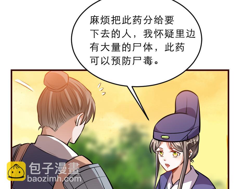 第42话 碧心宫的秘密(1/2)-第42话