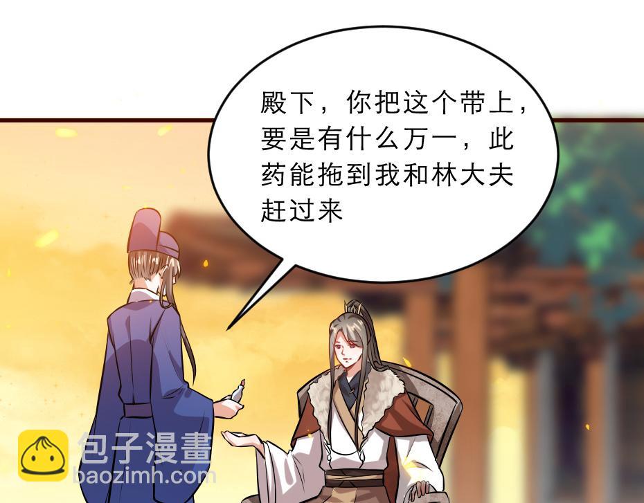 第42话 碧心宫的秘密(1/2)-第42话