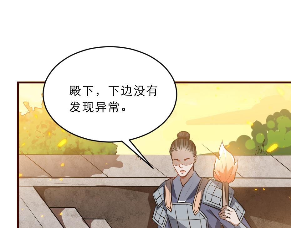 第42话 碧心宫的秘密(1/2)-第42话