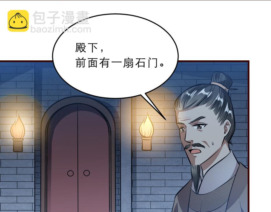 第42话 碧心宫的秘密(1/2)-第42话