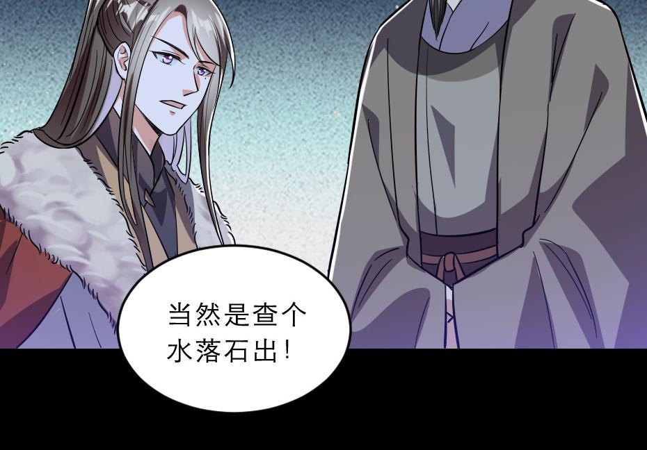 第42话 碧心宫的秘密(1/2)-第42话