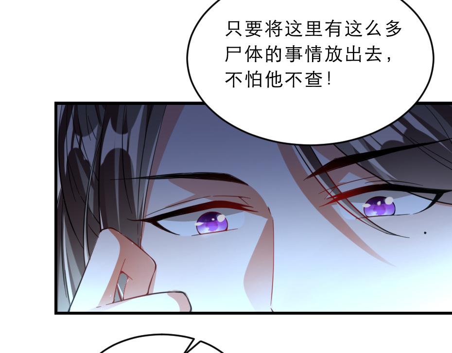 第42话 碧心宫的秘密(1/2)-第42话