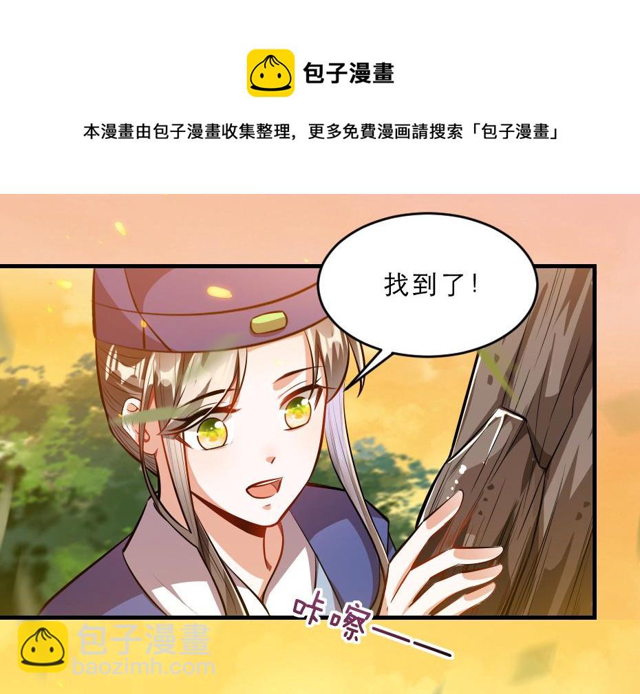 第42话 碧心宫的秘密(1/2)-第42话