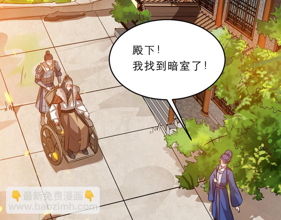 第42话 碧心宫的秘密(1/2)-第42话