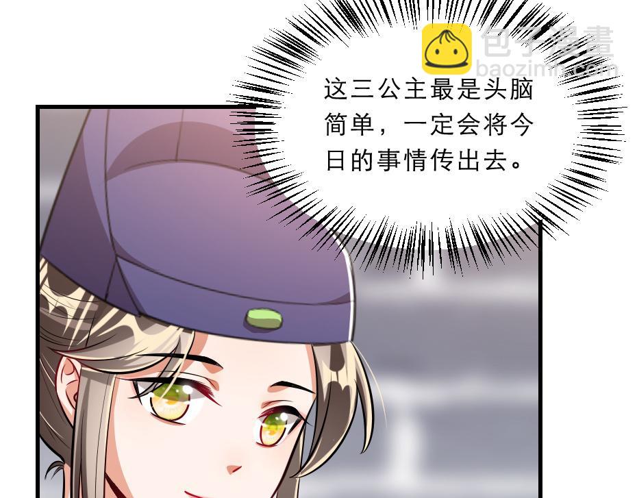 第44话 奴才失宠了？(1/2)-第44话