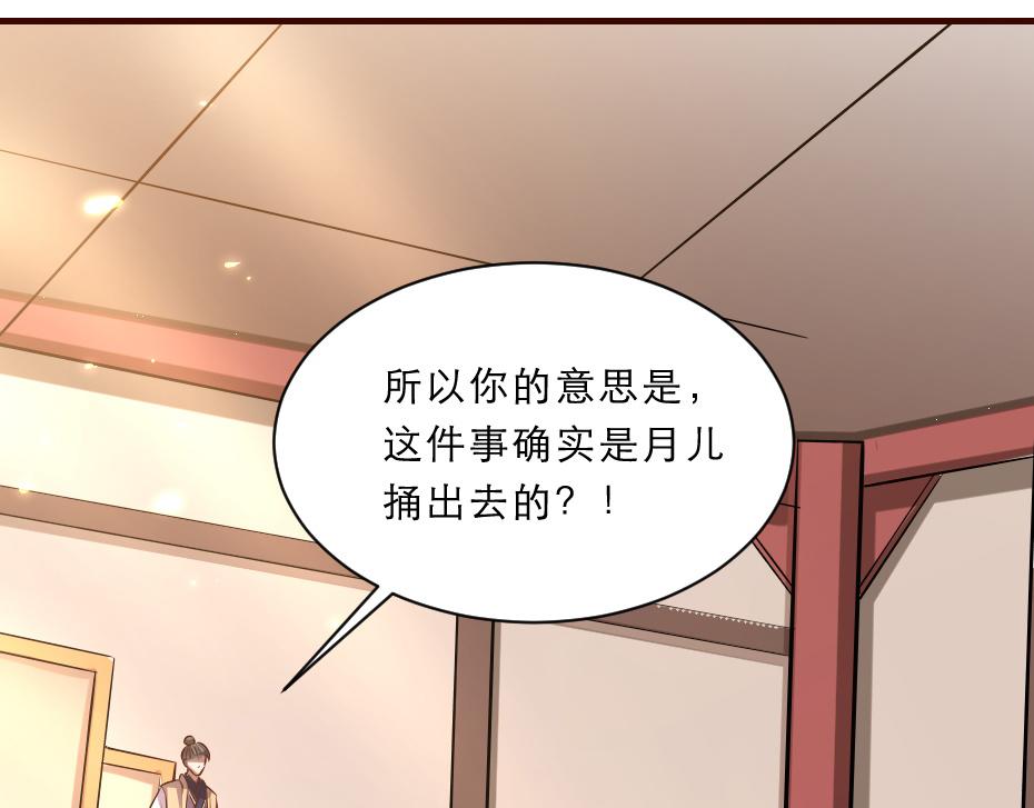 第44话 奴才失宠了？(1/2)-第44话