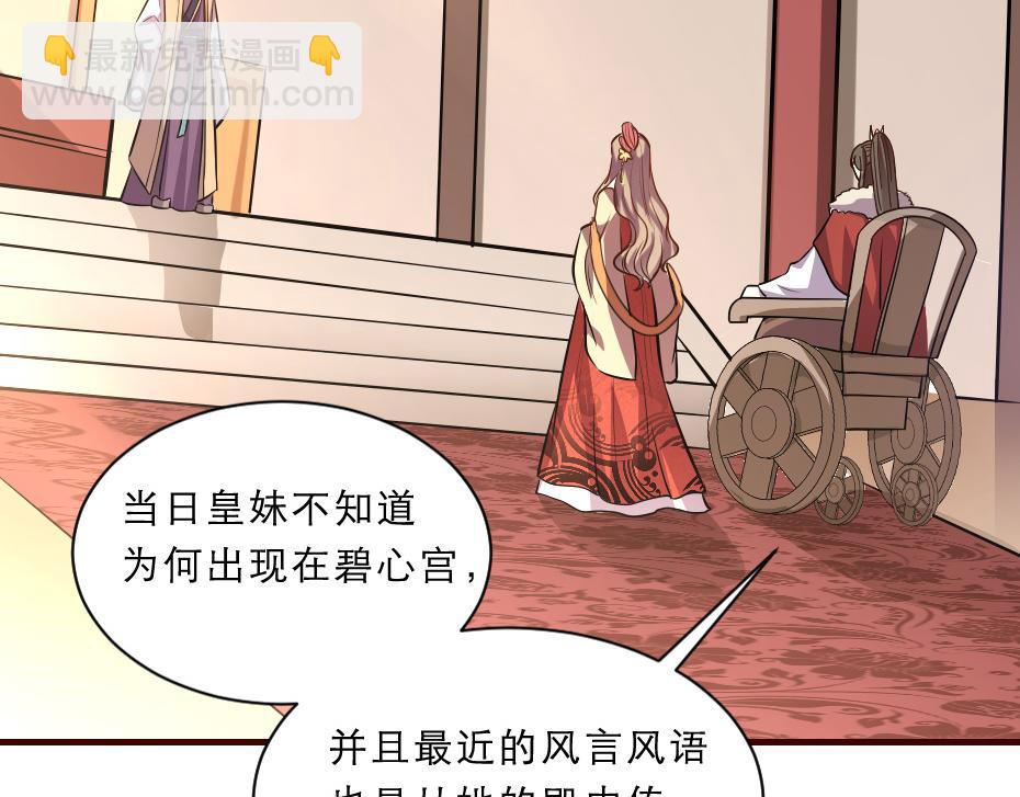 第44话 奴才失宠了？(1/2)-第44话