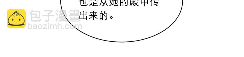 第44话 奴才失宠了？(1/2)-第44话