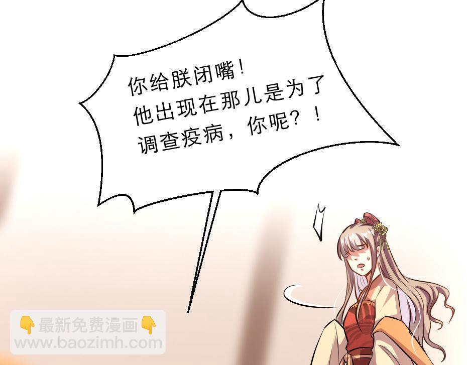 第44话 奴才失宠了？(1/2)-第44话