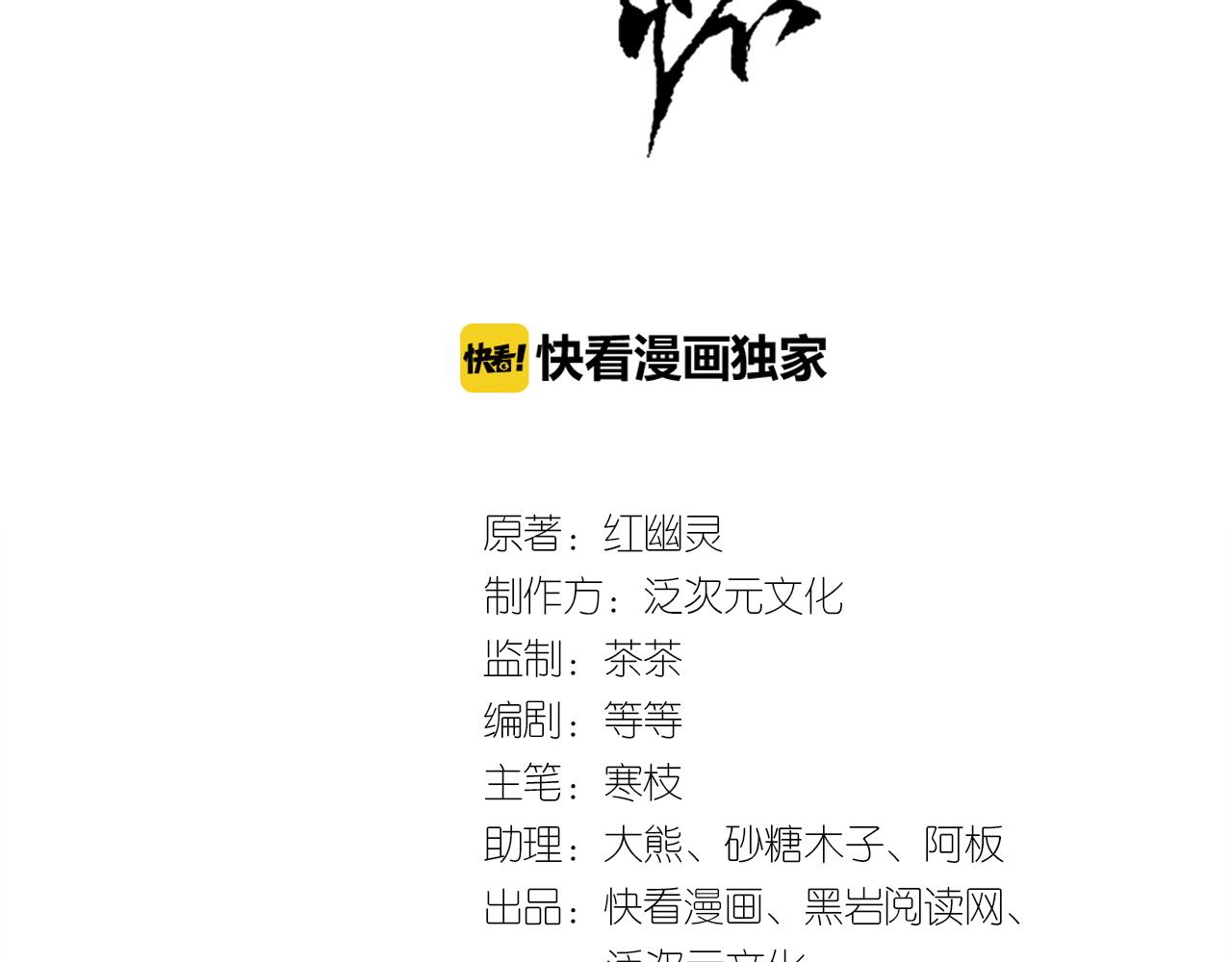 第44话 奴才失宠了？(1/2)-第44话