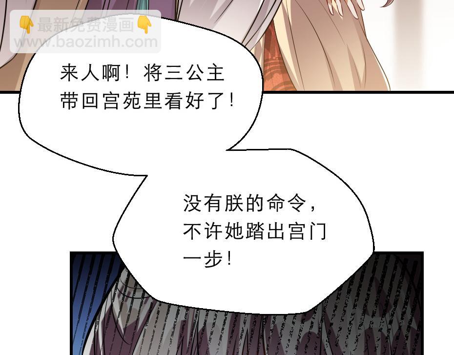 第44话 奴才失宠了？(1/2)-第44话