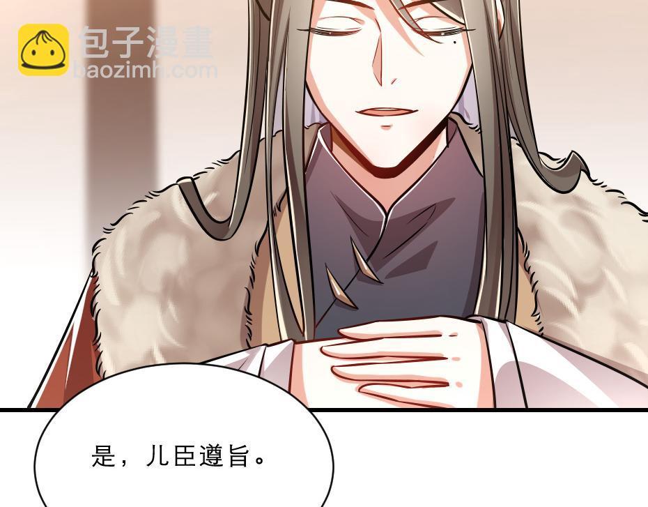 第44话 奴才失宠了？(1/2)-第44话