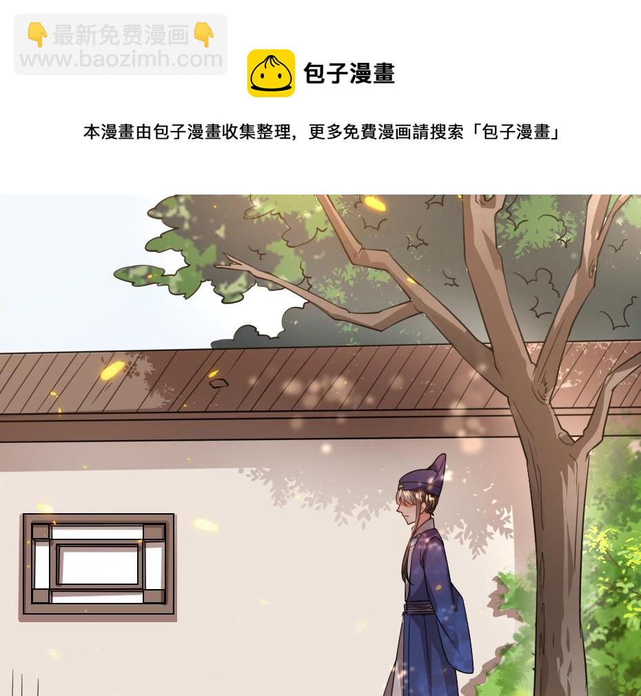 第44话 奴才失宠了？(1/2)-第44话