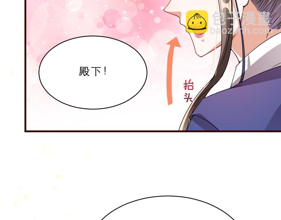 第44话 奴才失宠了？(1/2)-第44话