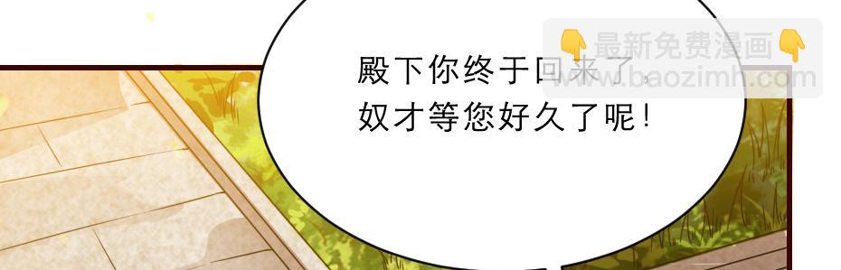 第44话 奴才失宠了？(1/2)-第44话