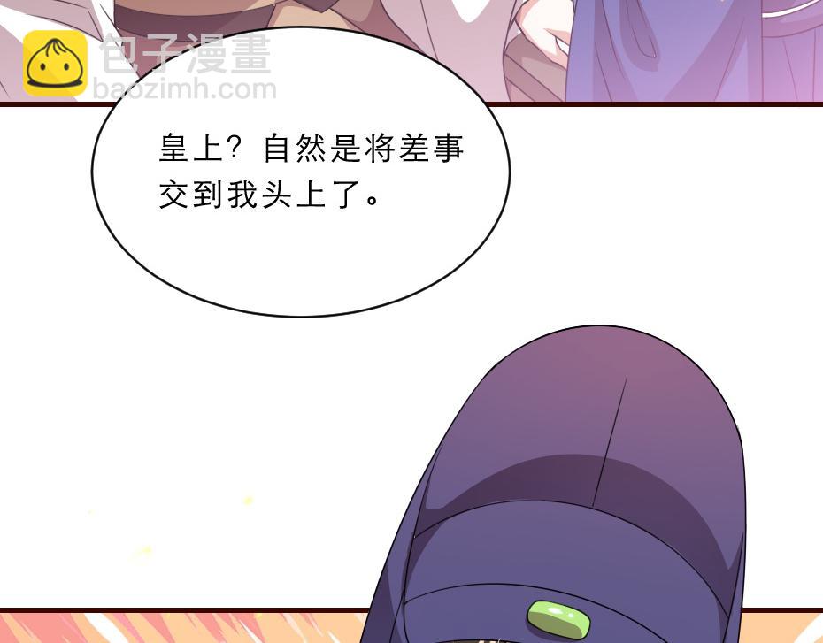 第44话 奴才失宠了？(1/2)-第44话