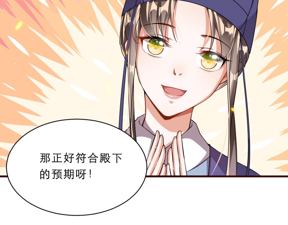 第44话 奴才失宠了？(1/2)-第44话