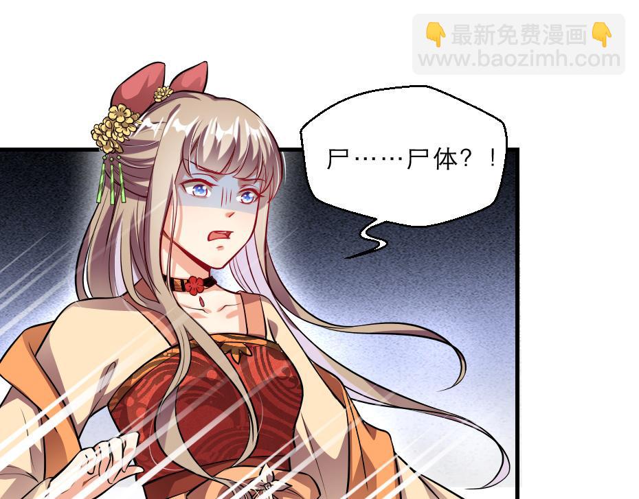 第44话 奴才失宠了？(1/2)-第44话