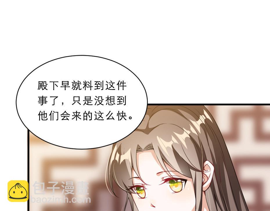 第46话 威胁(1/2)-第46话