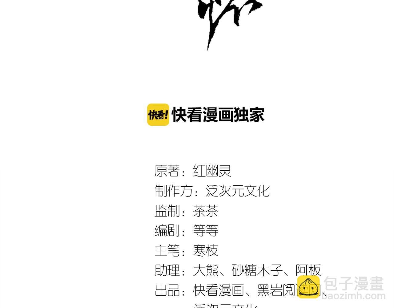 第46话 威胁(1/2)-第46话