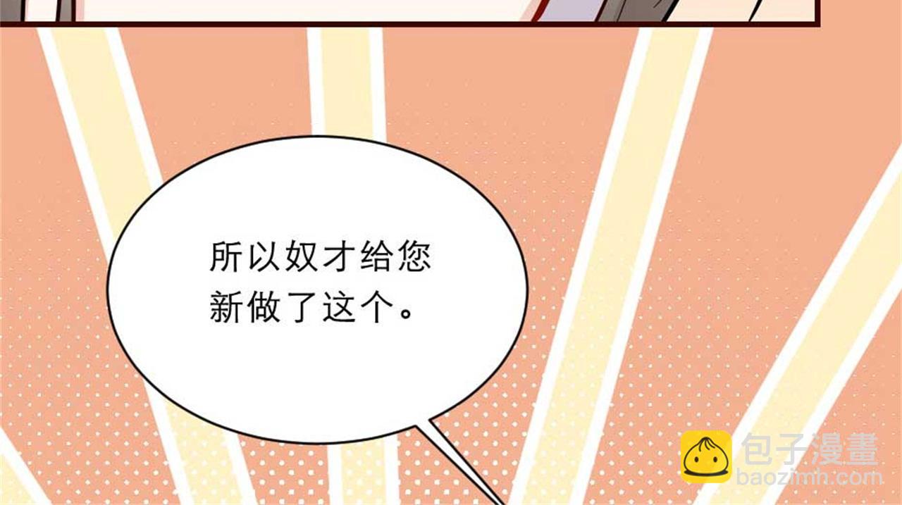 第48话 眼里心里都是你(1/2)-第48话