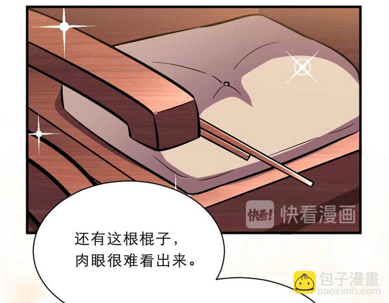 第48话 眼里心里都是你(1/2)-第48话