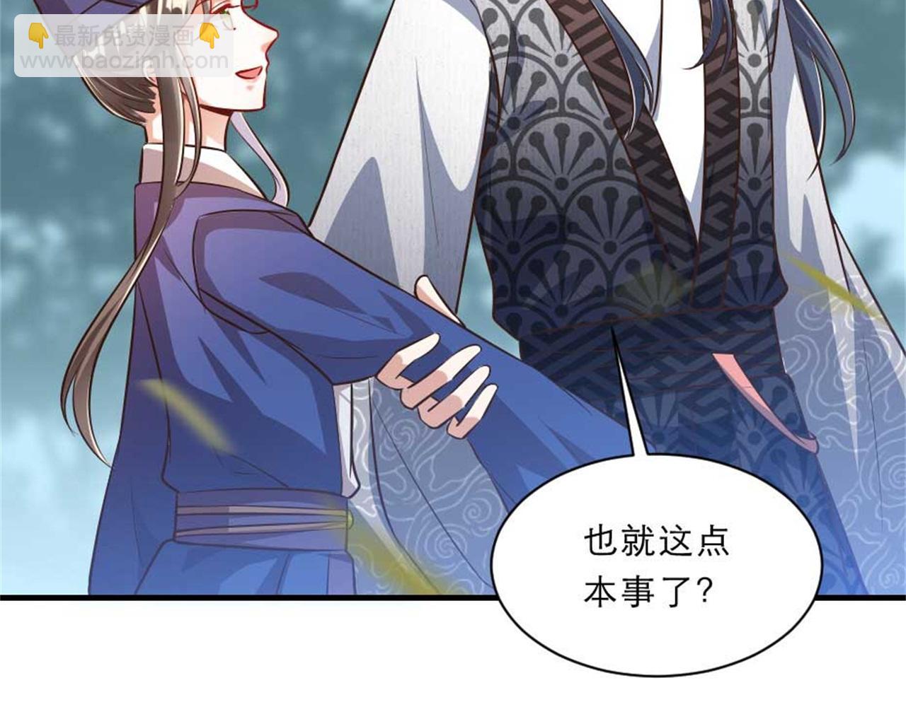 第48话 眼里心里都是你(1/2)-第48话