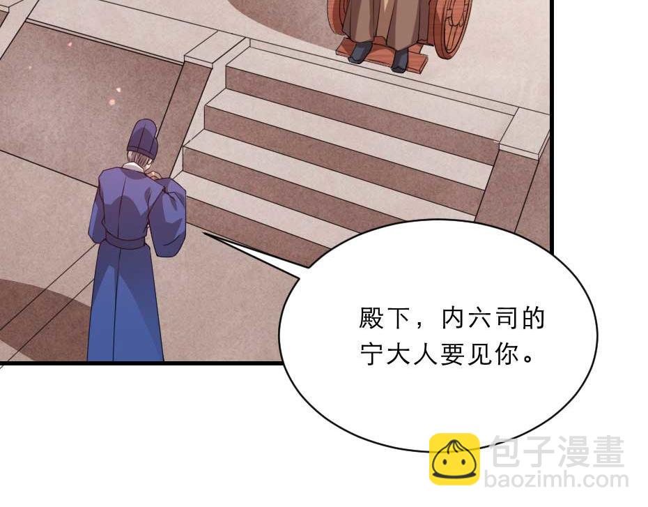 第50话 我会好好护着她(1/2)-第50话