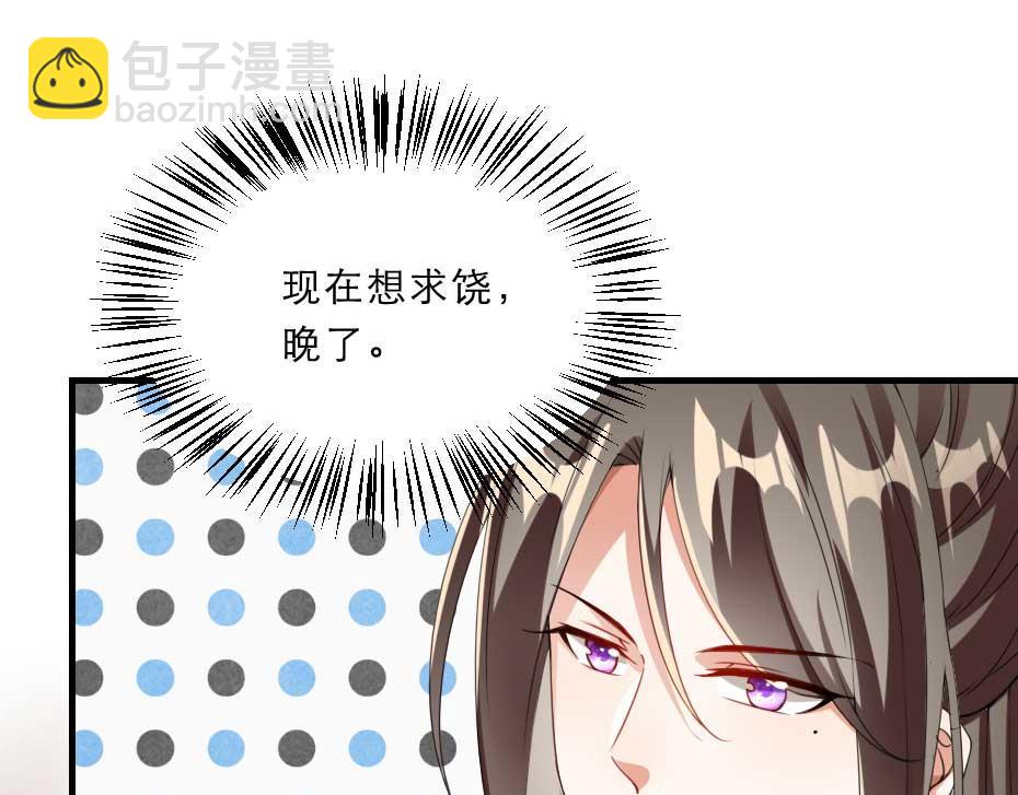 第50话 我会好好护着她(1/2)-第50话