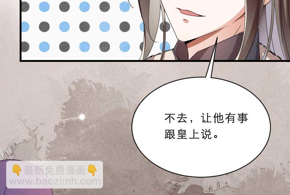 第50话 我会好好护着她(1/2)-第50话