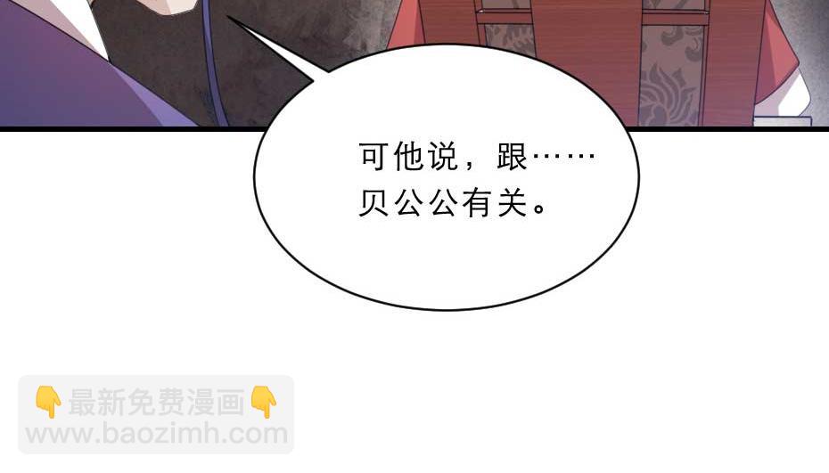 第50话 我会好好护着她(1/2)-第50话