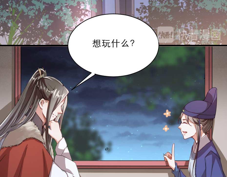 第50话 我会好好护着她(1/2)-第50话