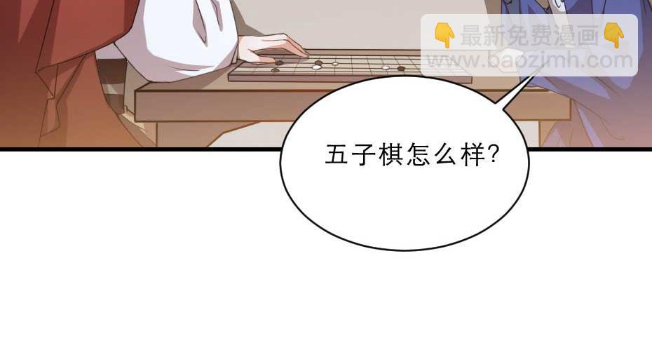 第50话 我会好好护着她(1/2)-第50话