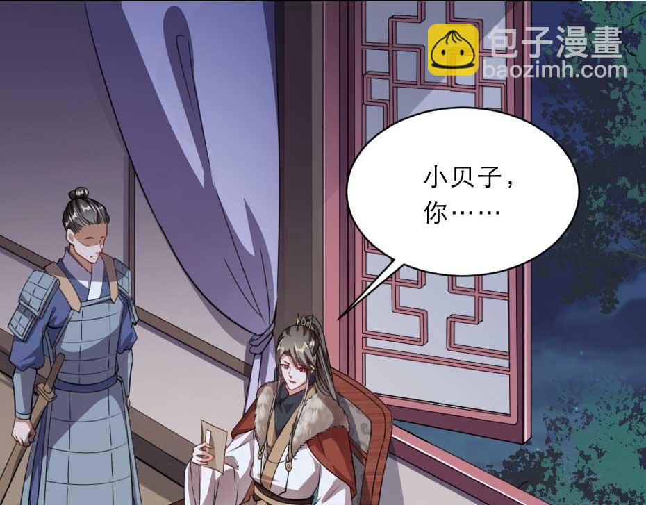 第50话 我会好好护着她(1/2)-第50话