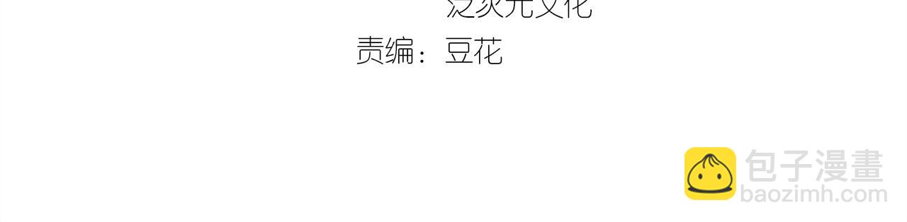 第50话 我会好好护着她(1/2)-第50话