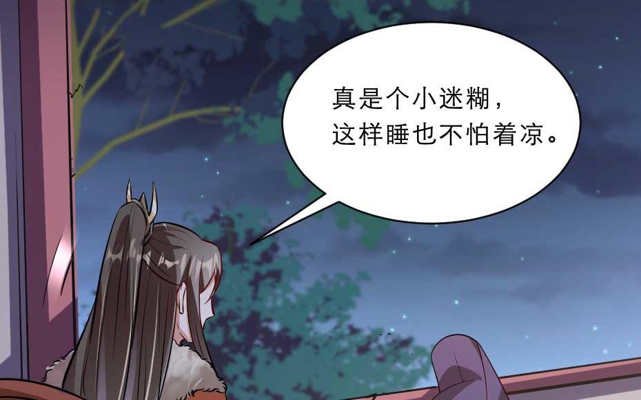 第50话 我会好好护着她(1/2)-第50话