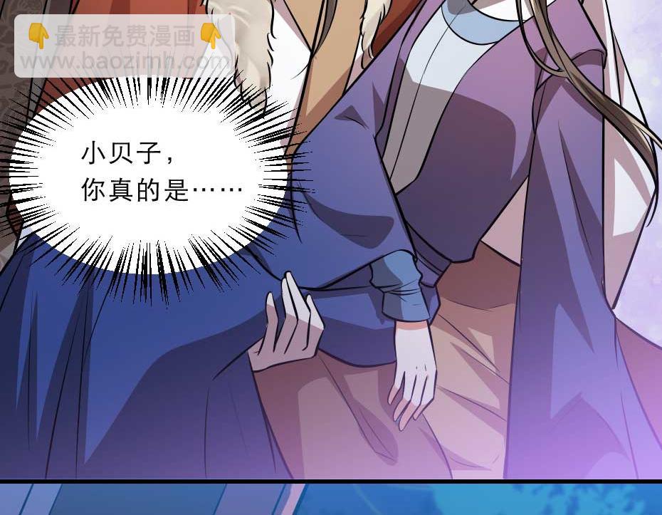 第50话 我会好好护着她(1/2)-第50话