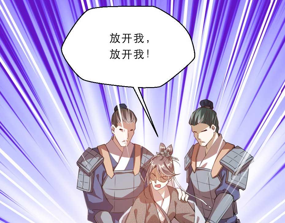 第50话 我会好好护着她(1/2)-第50话