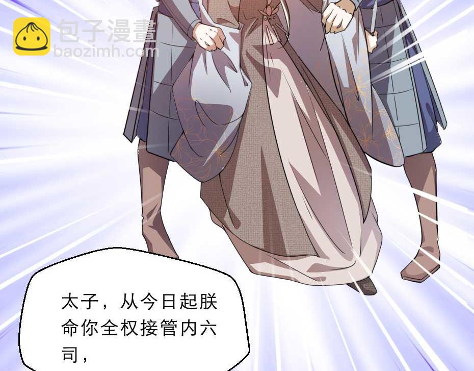 第50话 我会好好护着她(1/2)-第50话