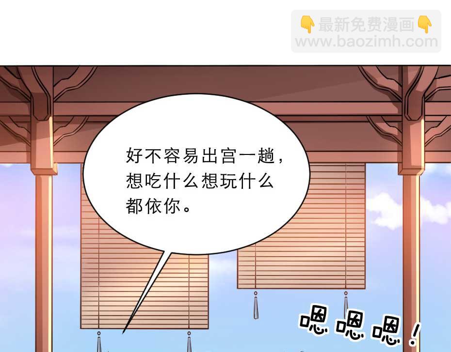 第52话 太子要成亲了？(1/2)-第52话