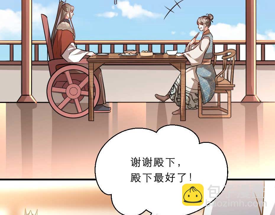 第52话 太子要成亲了？(1/2)-第52话
