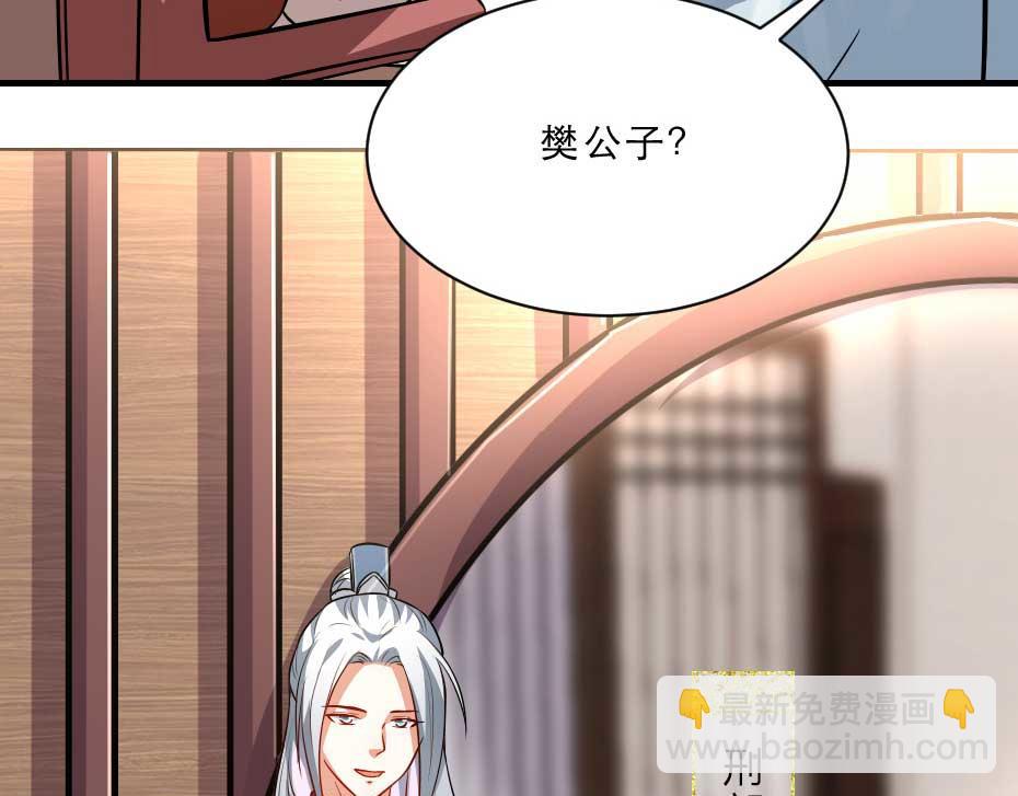 第52话 太子要成亲了？(1/2)-第52话