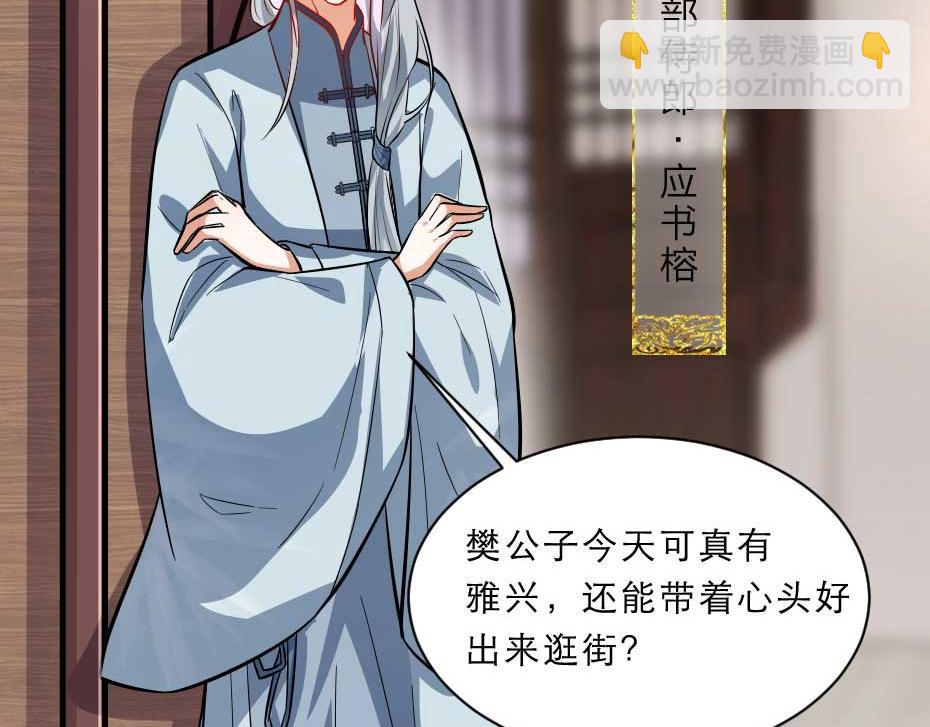 第52话 太子要成亲了？(1/2)-第52话