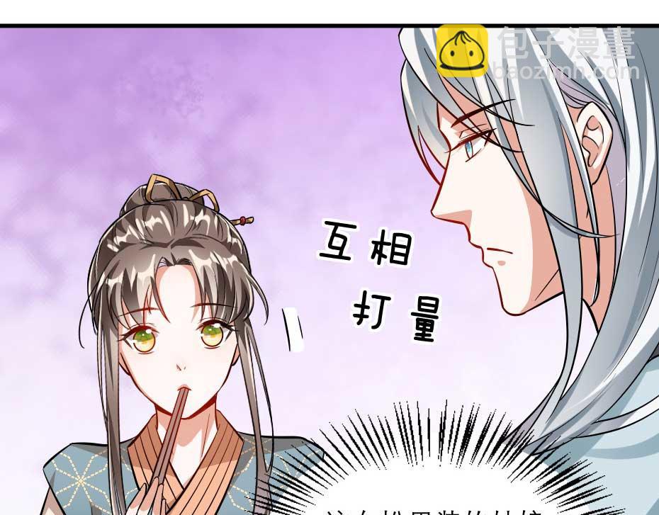 第52话 太子要成亲了？(1/2)-第52话